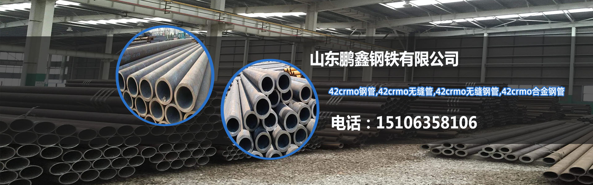 42crmo無(wú)縫管鋼管_42crmo無(wú)縫鋼管廠_42crmo合金鋼管厚壁鋼管_廠家-定做_切割加工_價(jià)格_山東鵬鑫鋼鐵有限公司